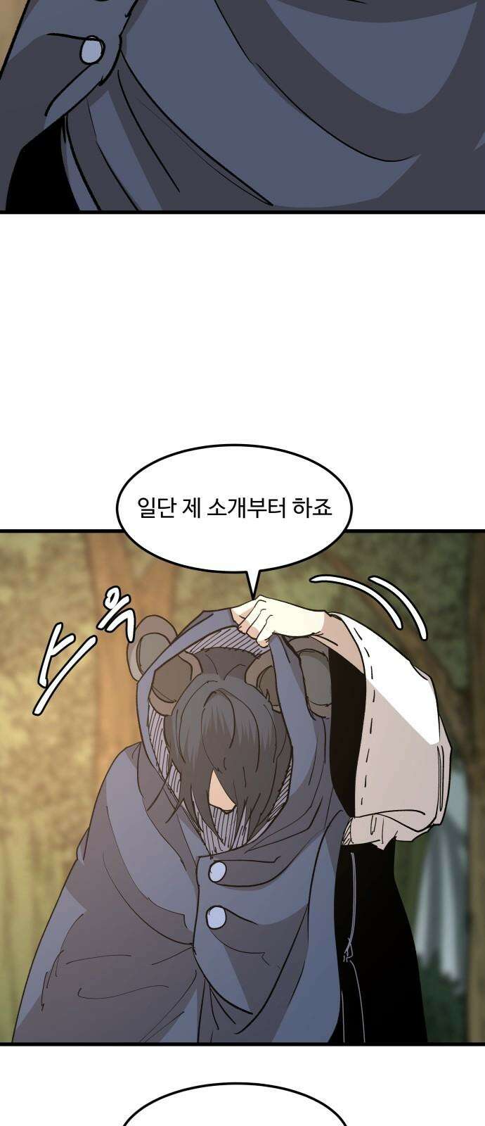 붉은 이정표 110화 점쟁이 11