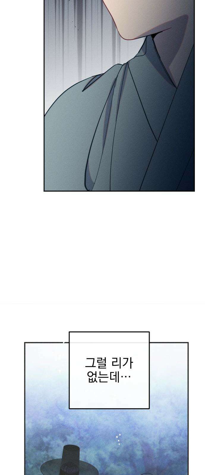 무원야담 56화 4