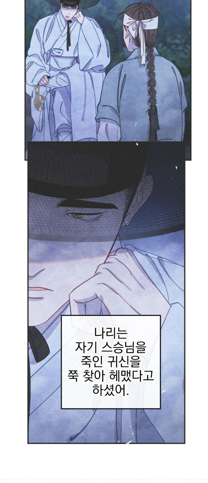 무원야담 56화 5