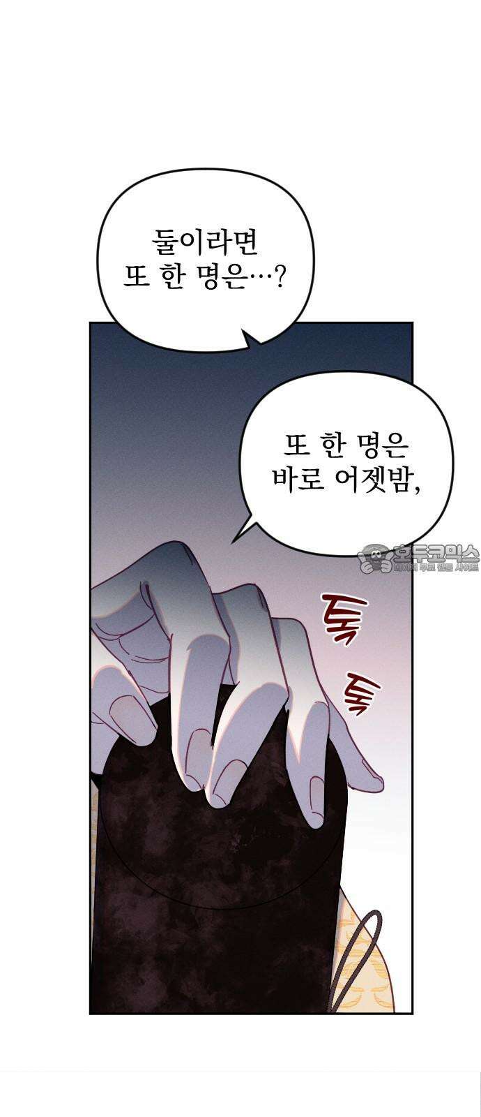 무원야담 56화 6
