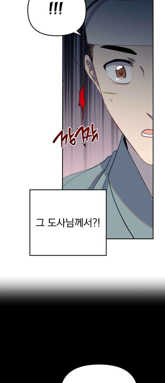 무원야담 56화 8
