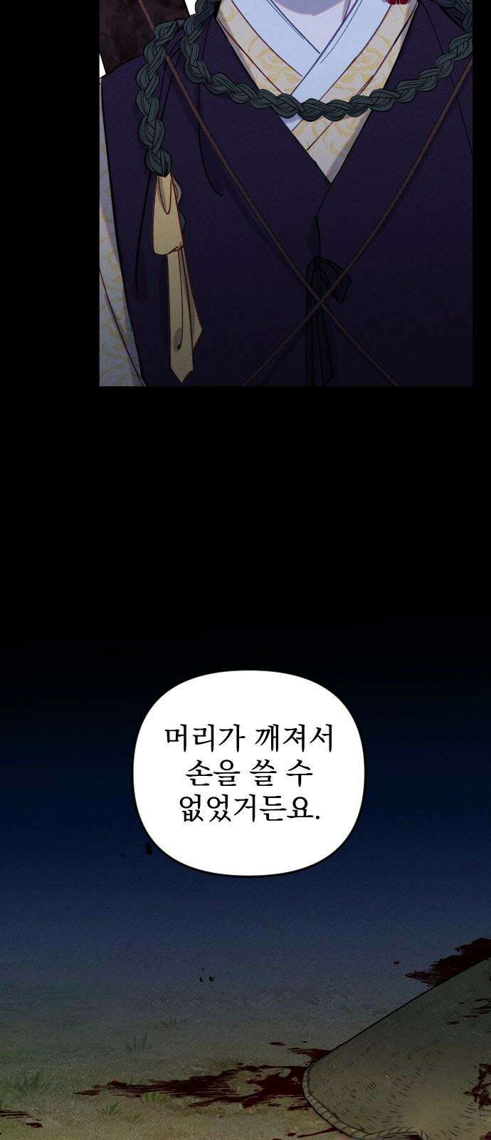 무원야담 56화 10