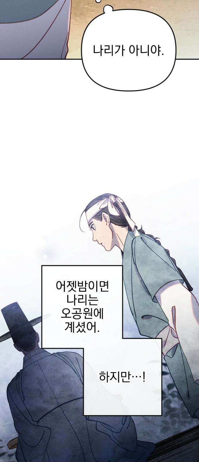 무원야담 56화 13