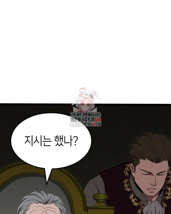 권투사 칼리 95화 1