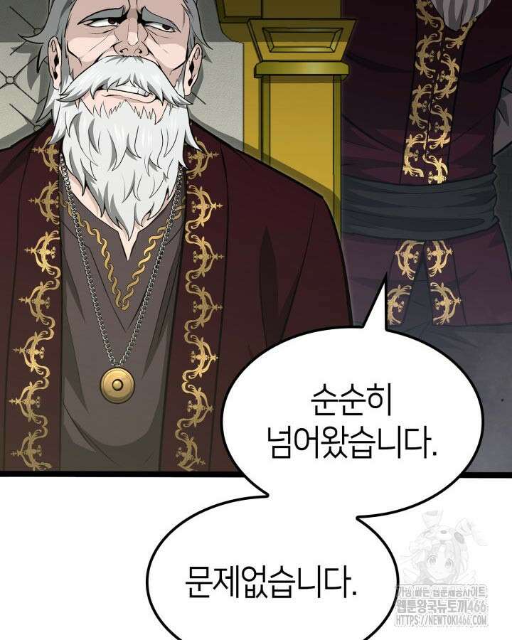 권투사 칼리 95화 2