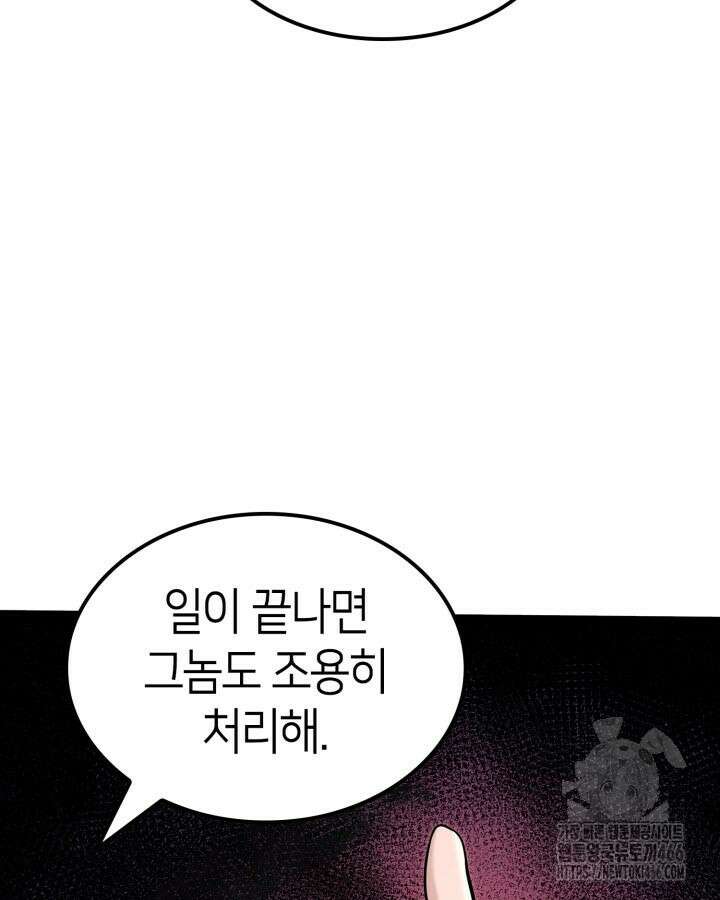 권투사 칼리 95화 3