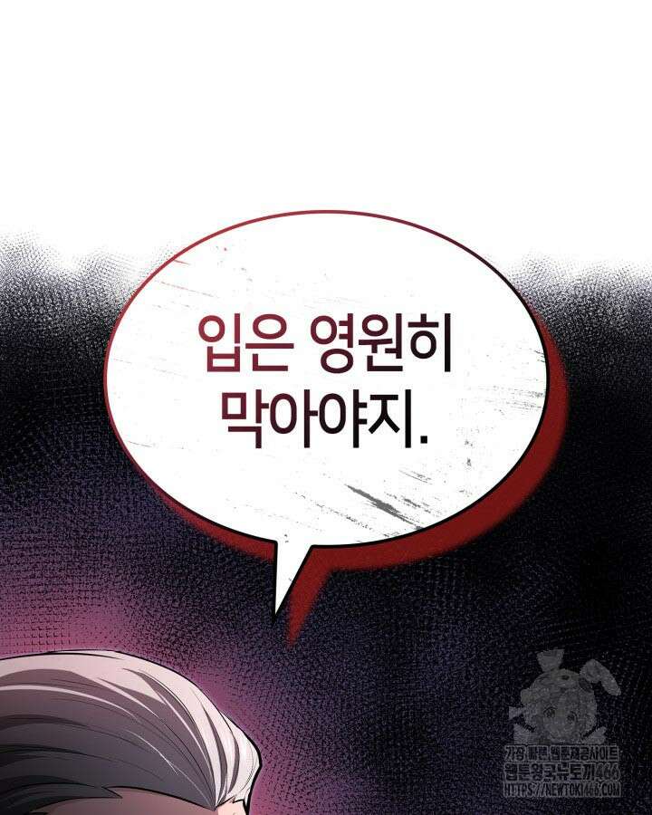 권투사 칼리 95화 5