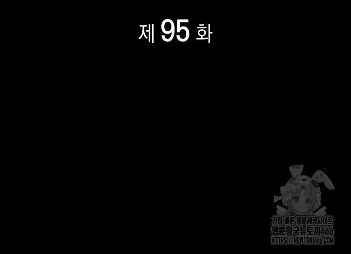 권투사 칼리 95화 9
