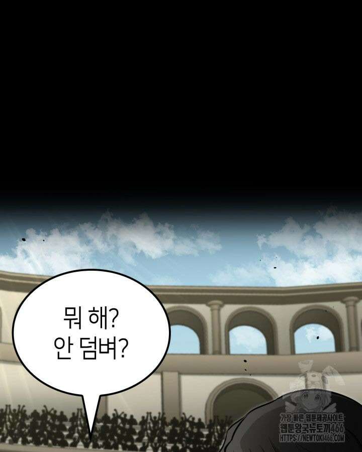 권투사 칼리 95화 10