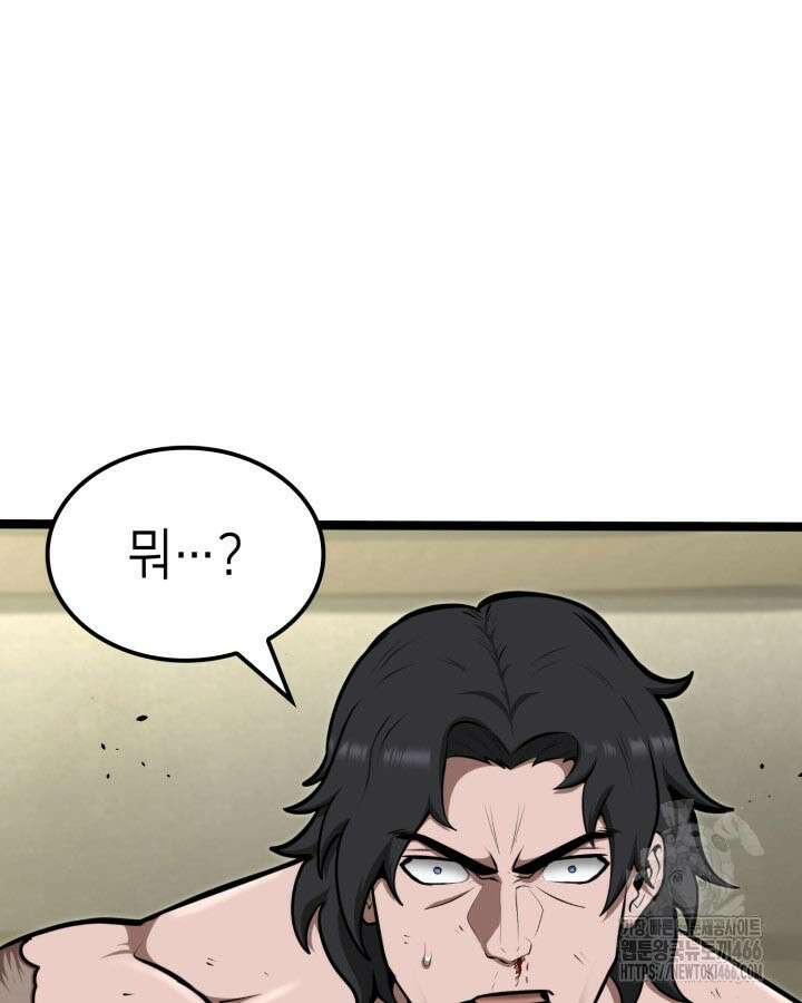 권투사 칼리 95화 12