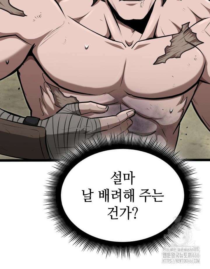 권투사 칼리 95화 13