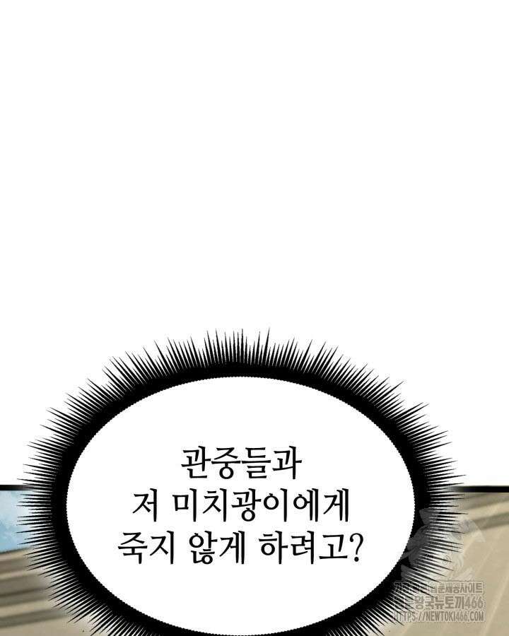 권투사 칼리 95화 14