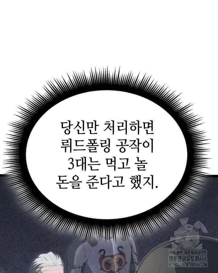 권투사 칼리 95화 19