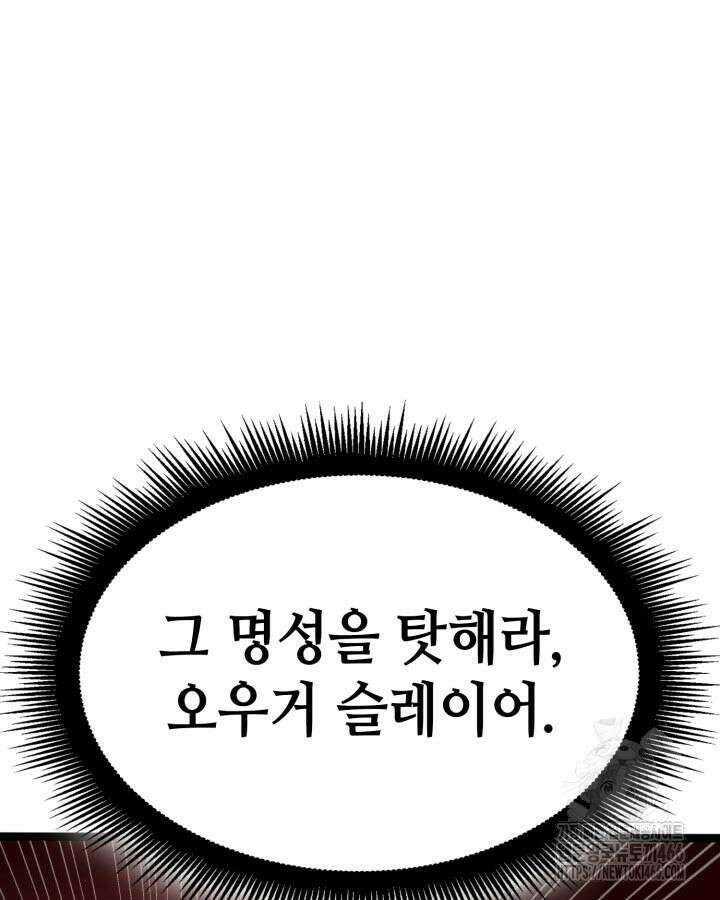 권투사 칼리 95화 21