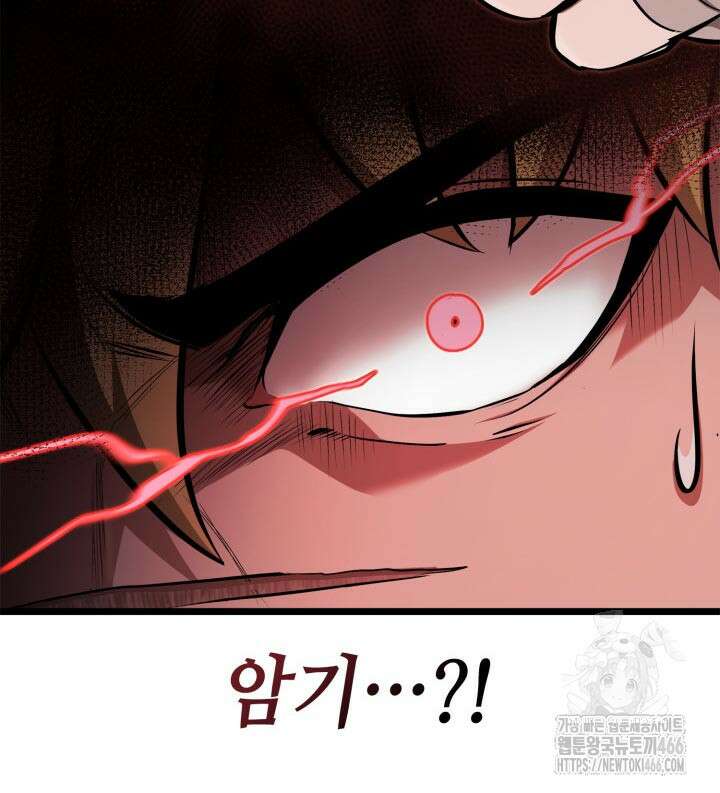 권투사 칼리 95화 30