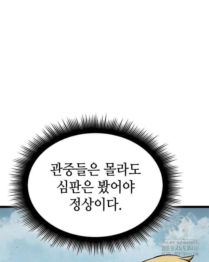 권투사 칼리 95화 31