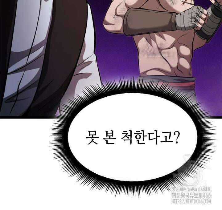 권투사 칼리 95화 34