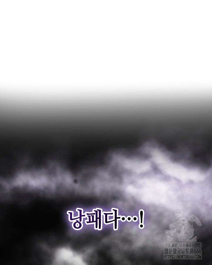 권투사 칼리 95화 35