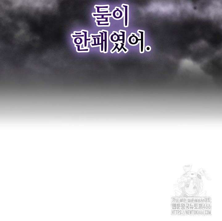 권투사 칼리 95화 37