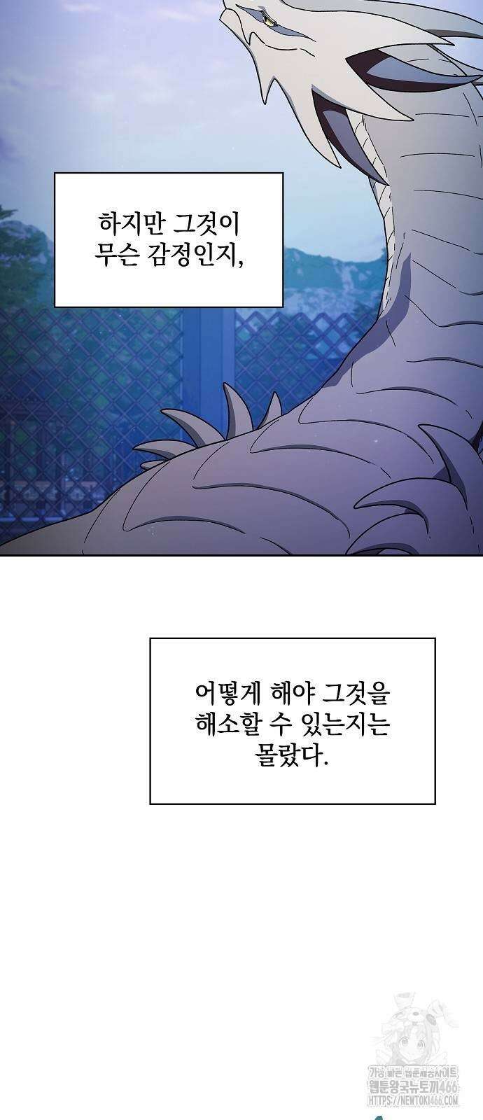 슬기로운 문명생활 70화 2