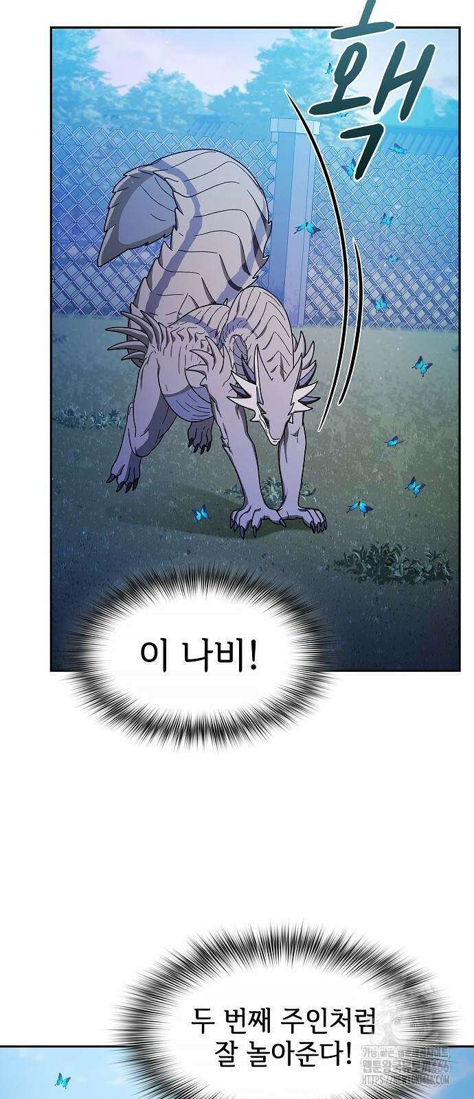 슬기로운 문명생활 70화 3