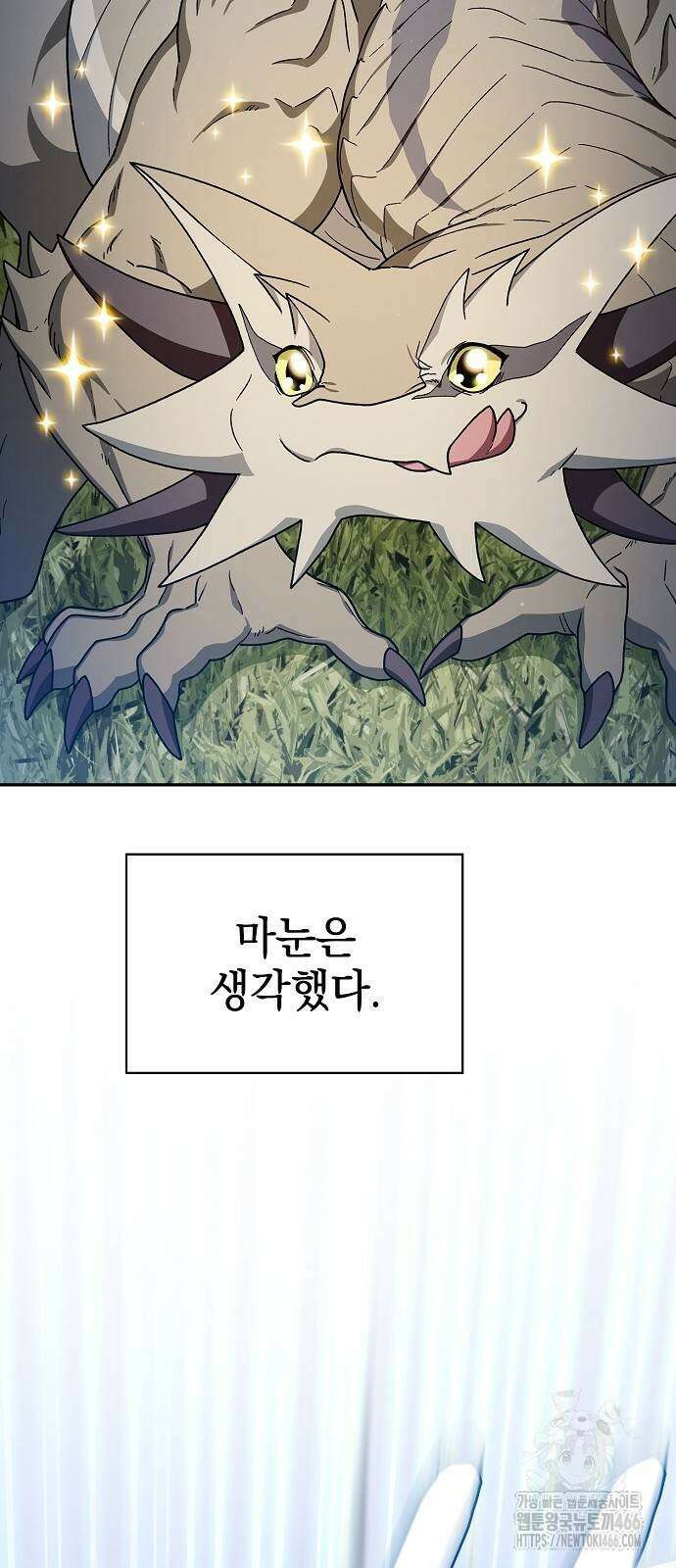 슬기로운 문명생활 70화 14