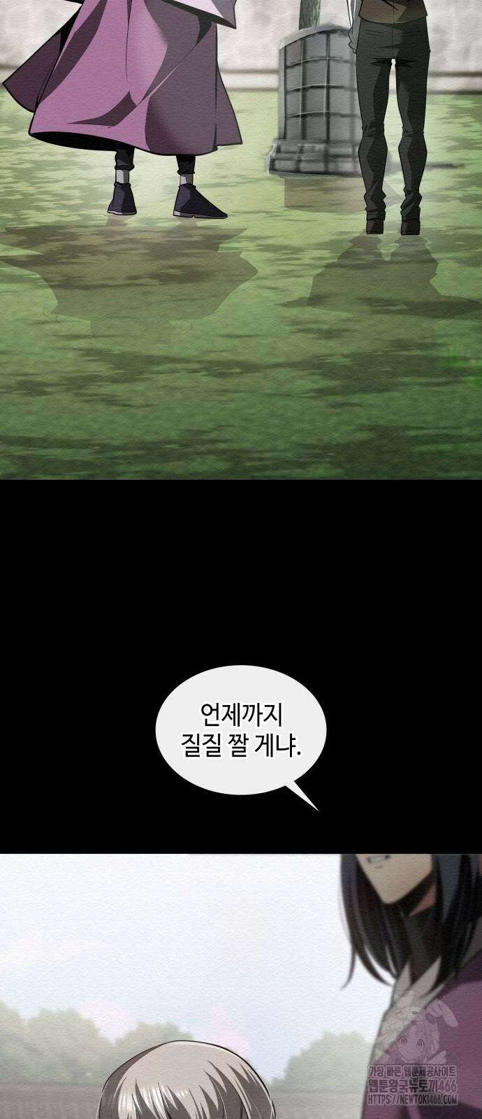 21세기 반로환동전 65화 2