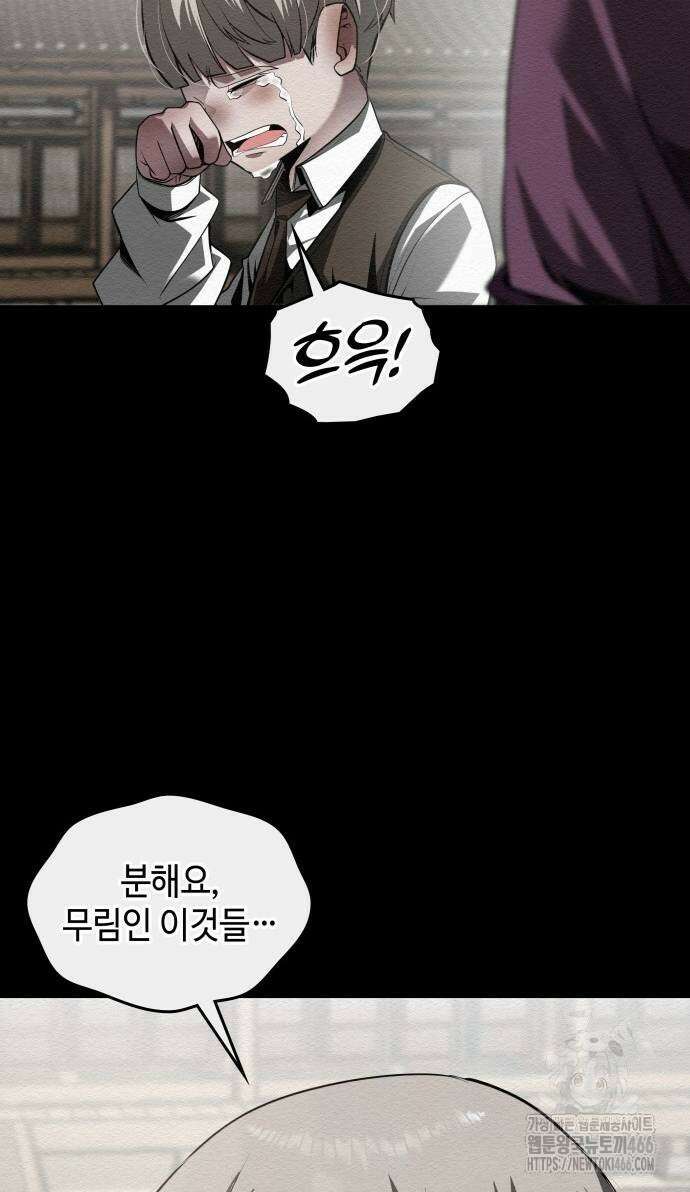 21세기 반로환동전 65화 3