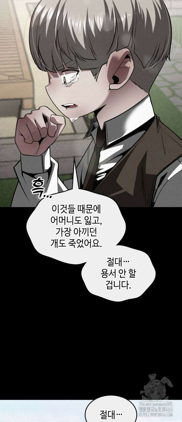 21세기 반로환동전 65화 4