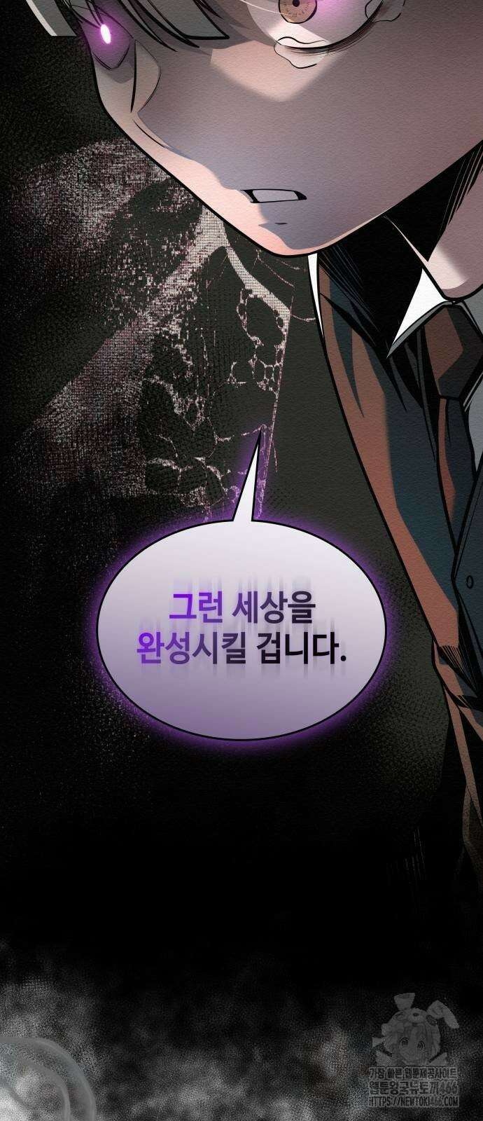 21세기 반로환동전 65화 7
