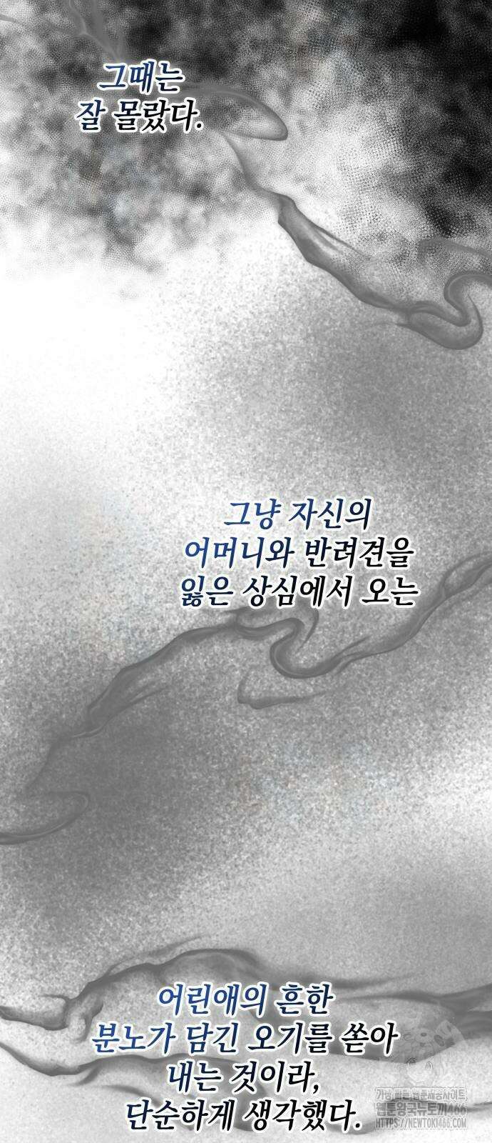 21세기 반로환동전 65화 8