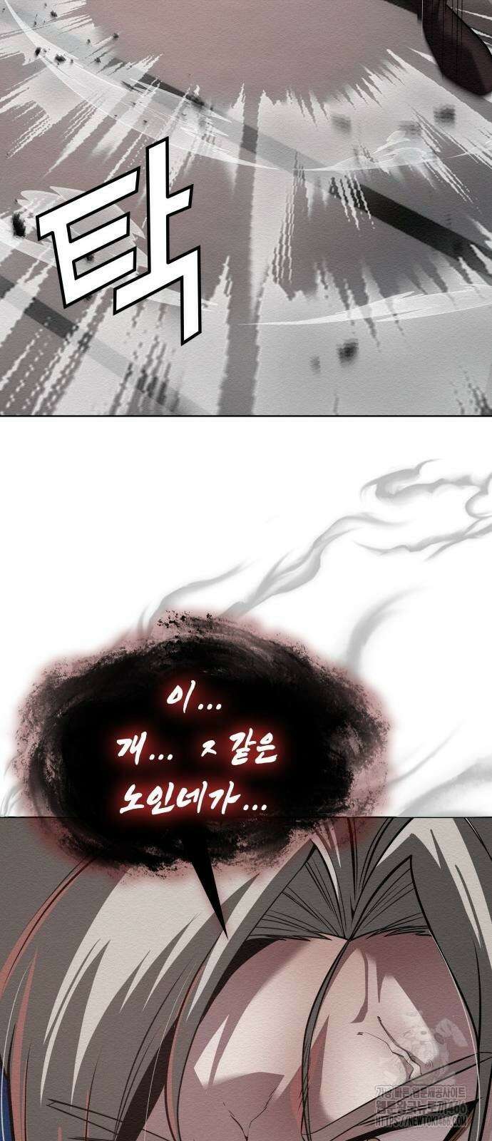 21세기 반로환동전 65화 14