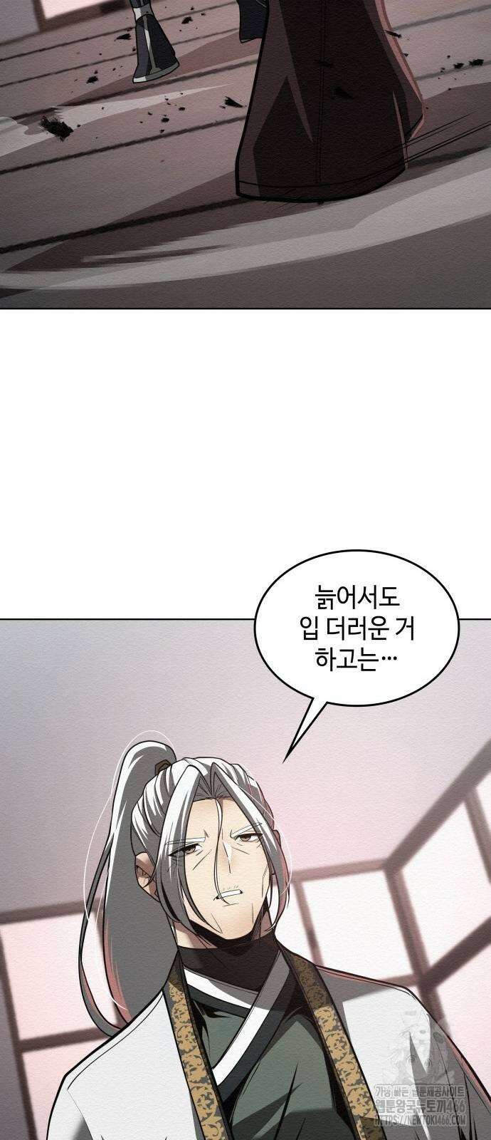 21세기 반로환동전 65화 17