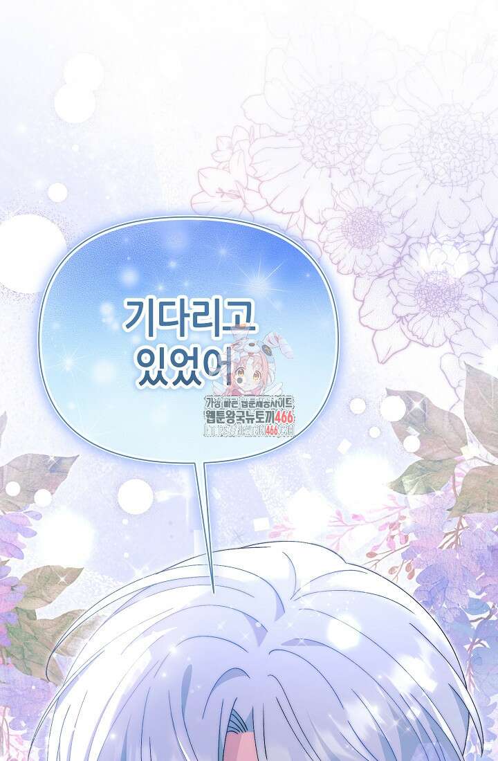 악역이지만 편애받고 있습니다 21화 1