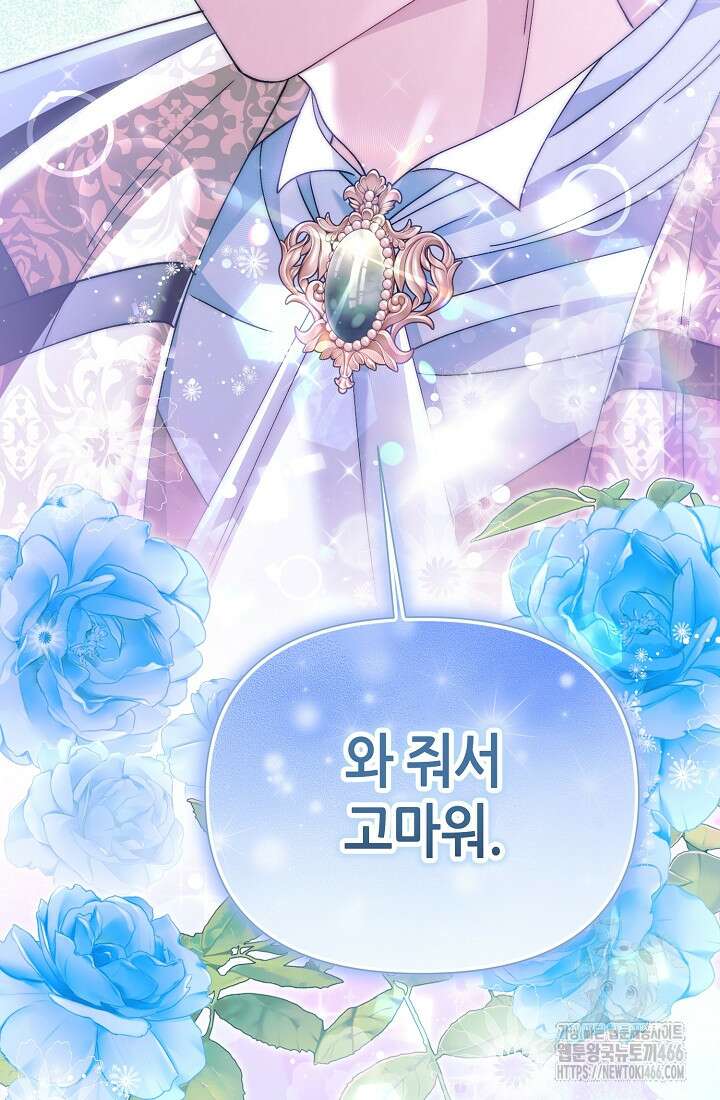 악역이지만 편애받고 있습니다 21화 5