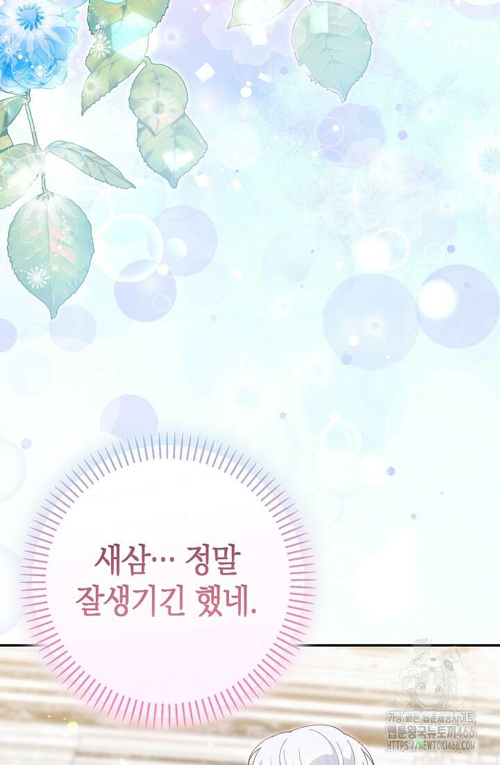 악역이지만 편애받고 있습니다 21화 6