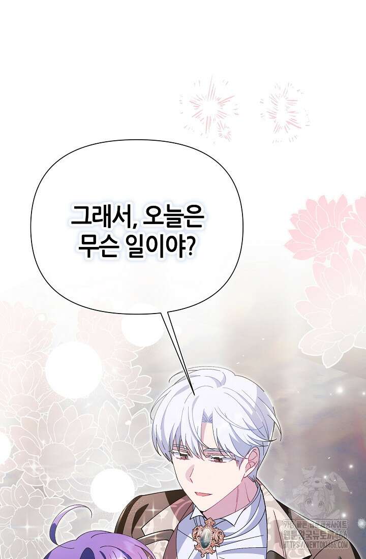 악역이지만 편애받고 있습니다 21화 8