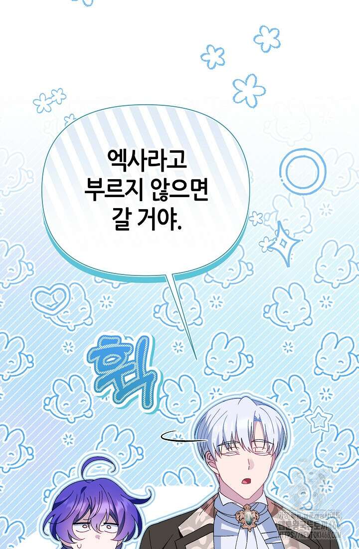 악역이지만 편애받고 있습니다 21화 15