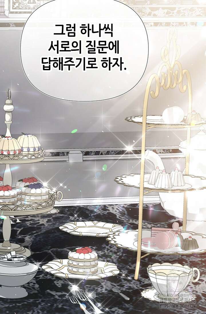 악역이지만 편애받고 있습니다 21화 24