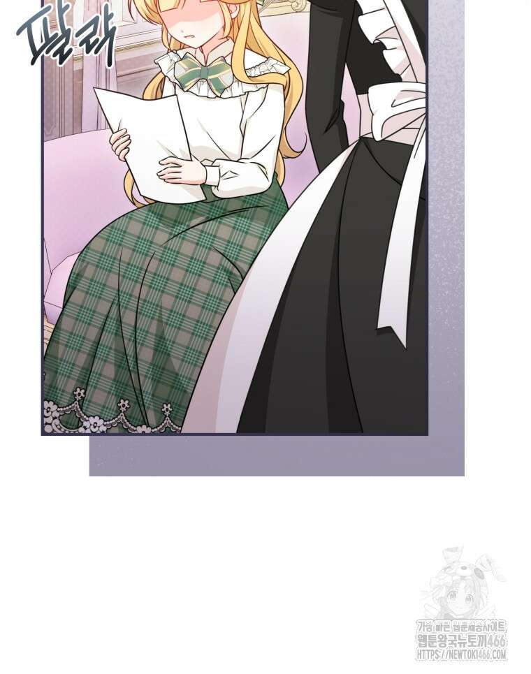 아기 약사 황녀님 91화 24