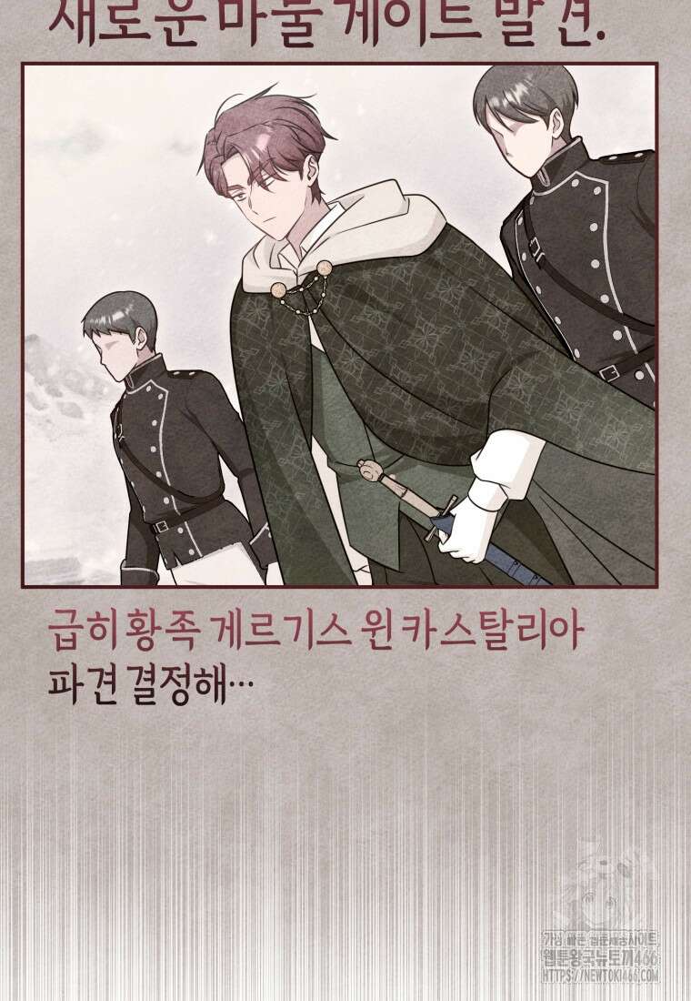 아기 약사 황녀님 91화 27