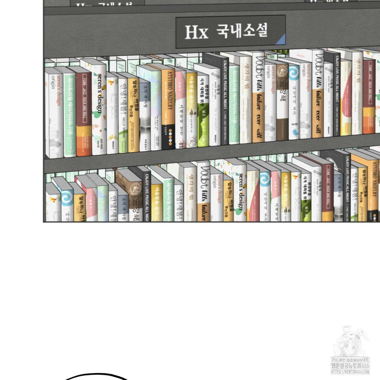 쓰레기의 사정  23화 2