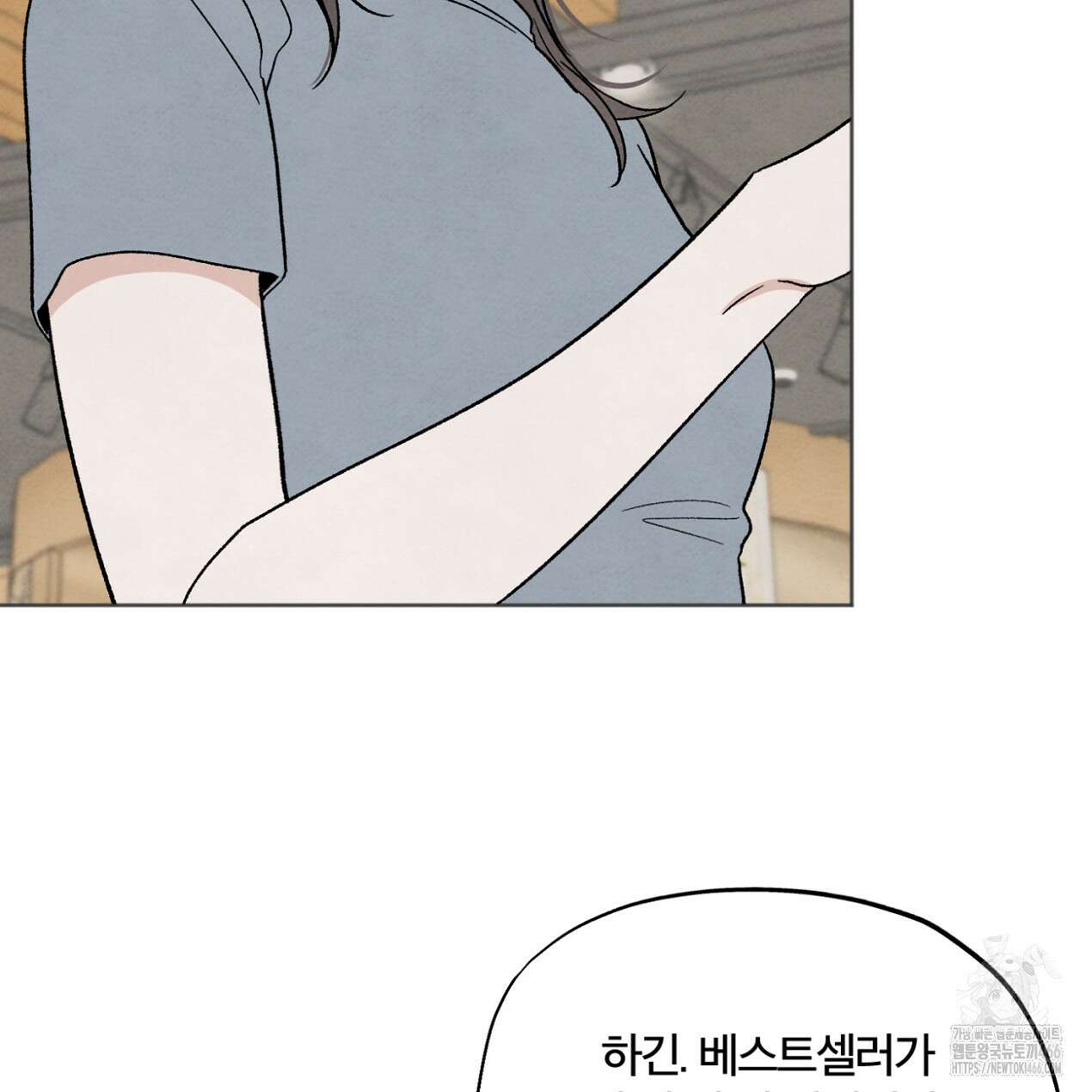 쓰레기의 사정  23화 4