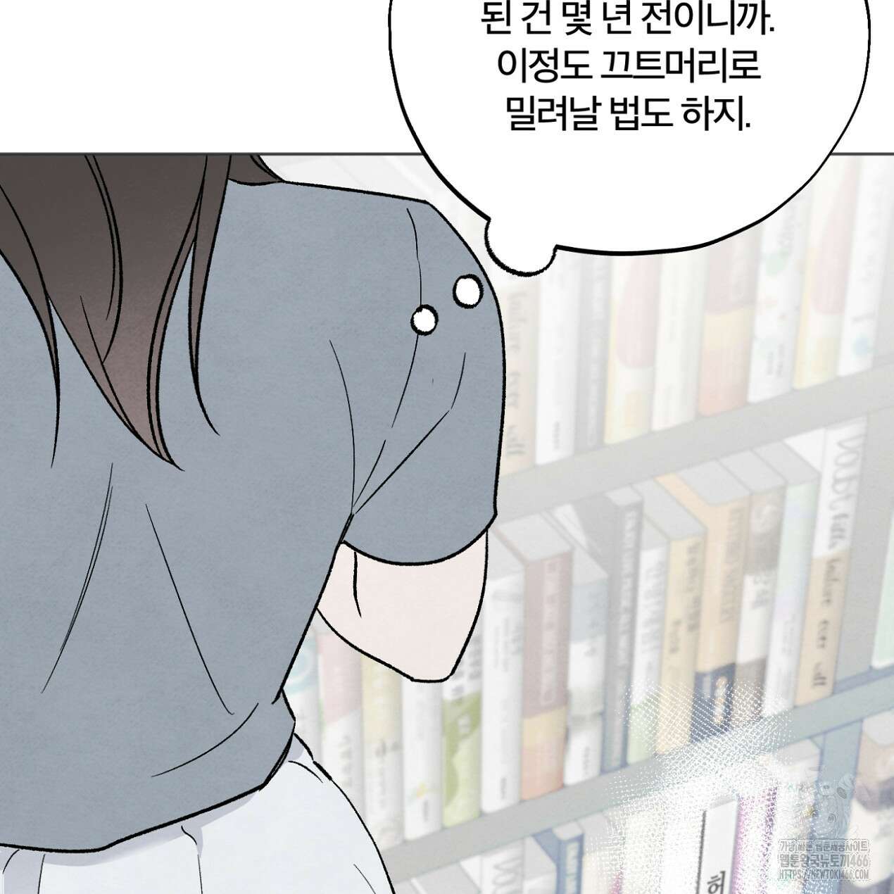쓰레기의 사정  23화 5