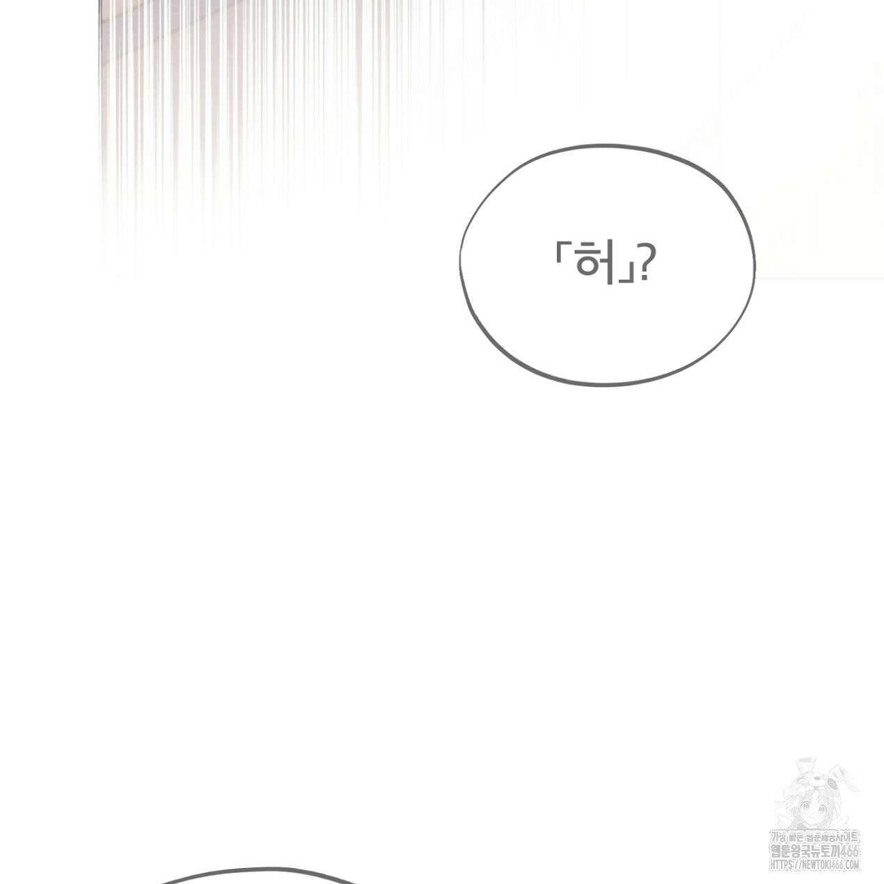 쓰레기의 사정  23화 8