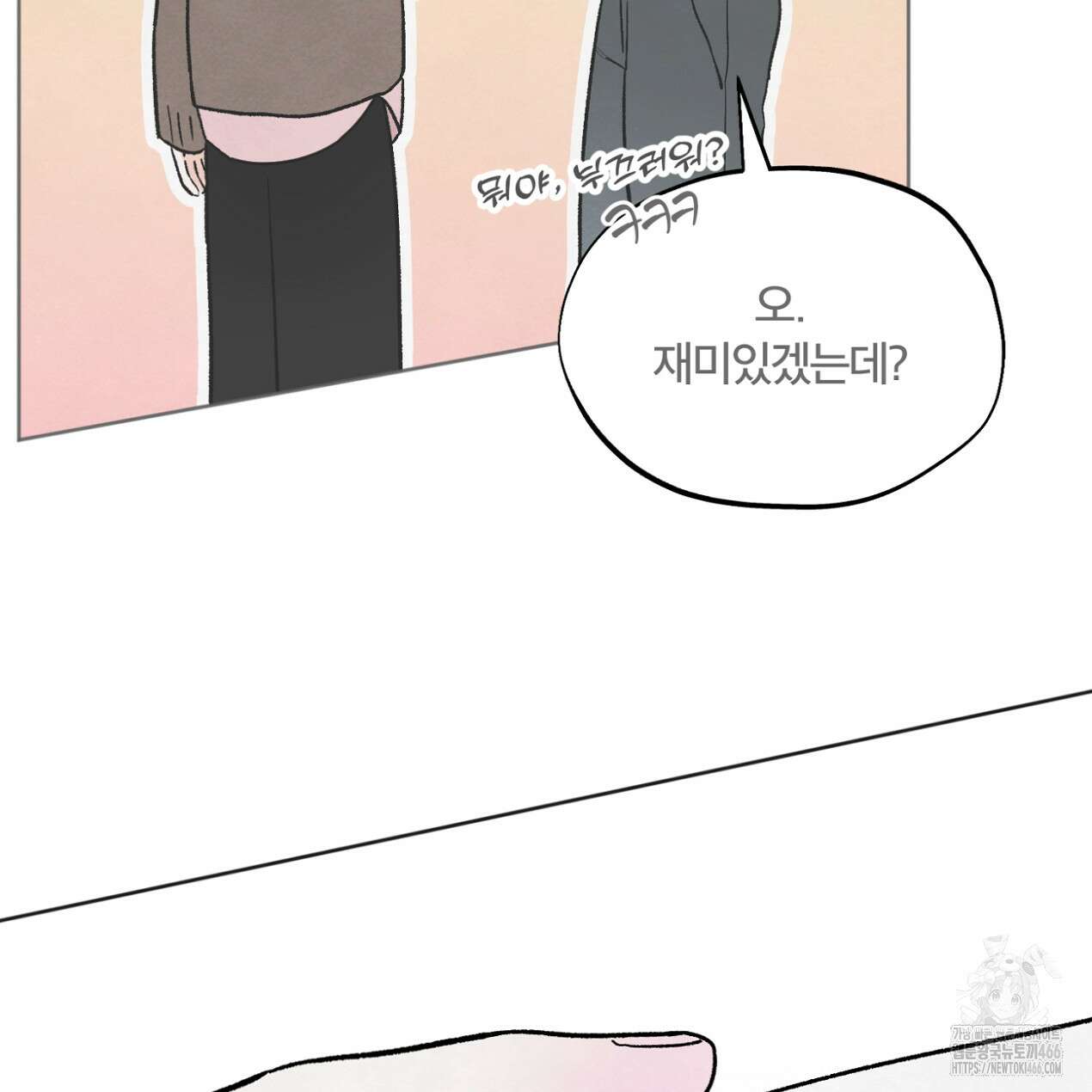 쓰레기의 사정  23화 12