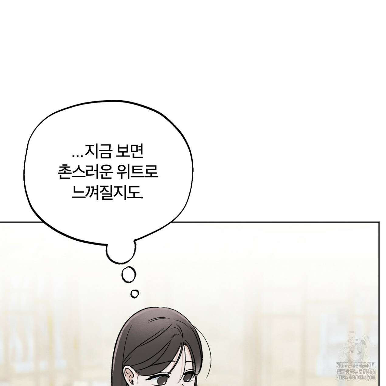 쓰레기의 사정  23화 14
