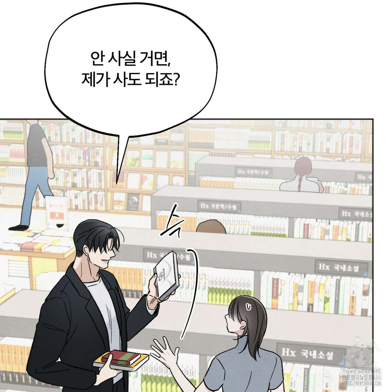 쓰레기의 사정  23화 18