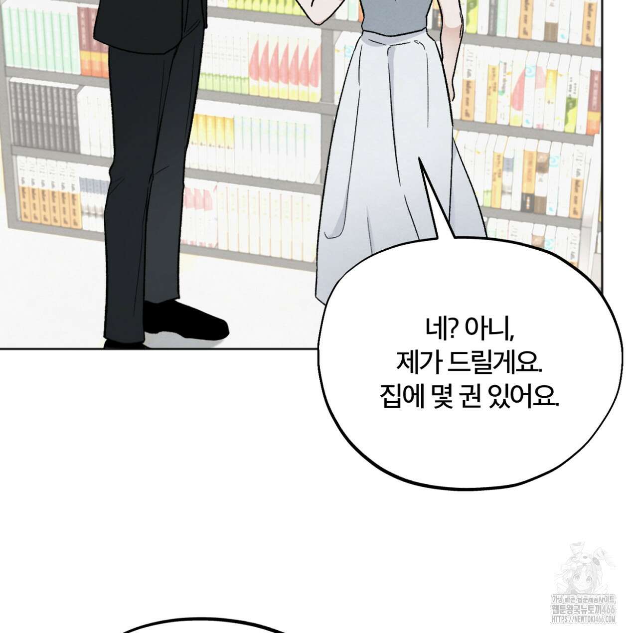 쓰레기의 사정  23화 19