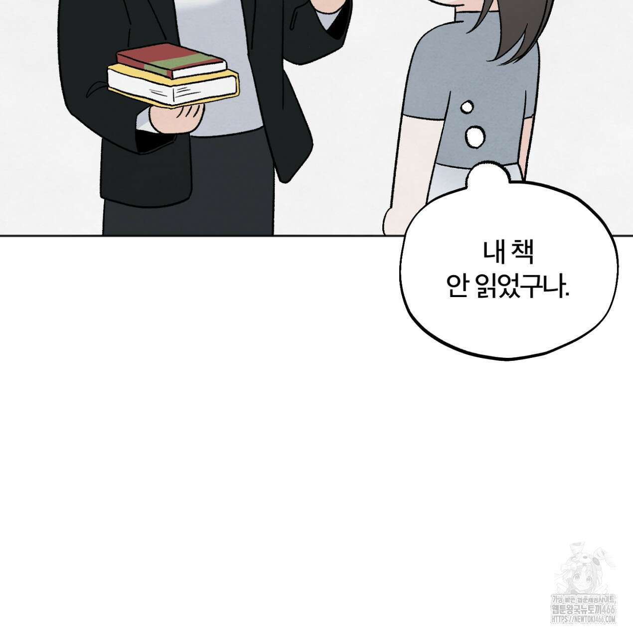 쓰레기의 사정  23화 21